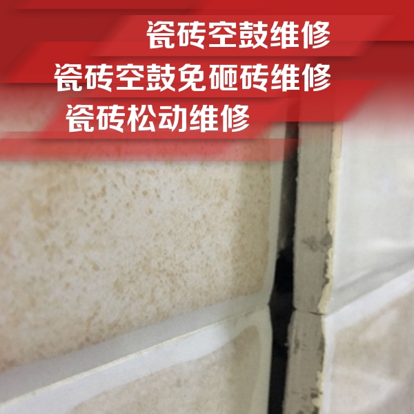 石狮瓷砖空鼓维修公司分享瓷砖胶薄贴法的具体操作步骤
